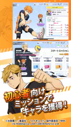 ハイキュー!! TOUCH THE DREAM 8