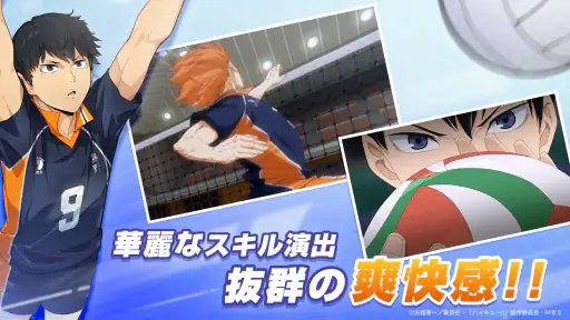 ハイキュー!!FLY HIGH 3