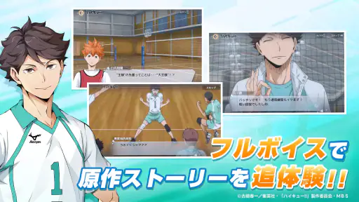 ハイキュー!!FLY HIGH 5