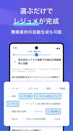 ハイクラス転職ならリクルートダイレクトスカウト：転職アプリ 5
