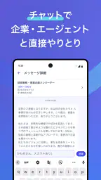 ハイクラス転職ならリクルートダイレクトスカウト：転職アプリ 6