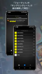 ハイレゾ再生アプリ NePLAYER for ASUS 7