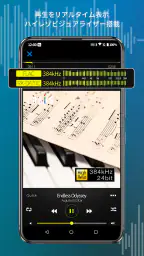 ハイレゾ再生音楽プレイヤーアプリ［NePLAYER］ 2