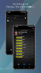 ハイレゾ再生音楽プレイヤーアプリ［NePLAYER］ 4
