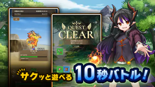 ハクスラやりこみ放置RPG 魔王さまは死にたくない！ 2
