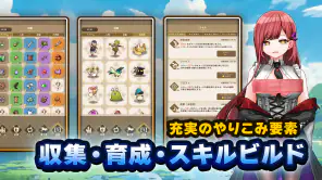 ハクスラやりこみ放置RPG 魔王さまは死にたくない！ screenshot