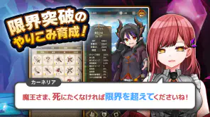 ハクスラやりこみ放置RPG 魔王さまは死にたくない！ screenshot