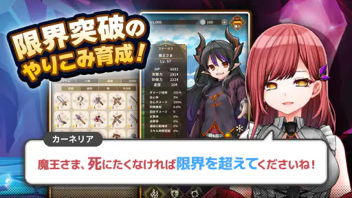 ハクスラやりこみ放置RPG 魔王さまは死にたくない！ 5