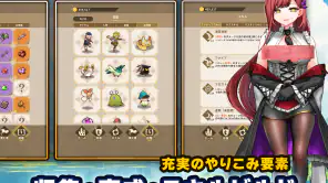 ハクスラやりこみ放置RPG 魔王さまは死にたくない！ screenshot
