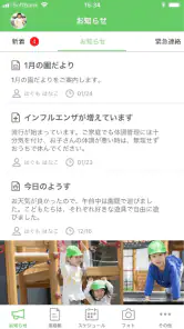 ハグノート（hugnote） screenshot