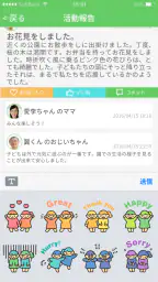 ハグノート(hugnote) 2