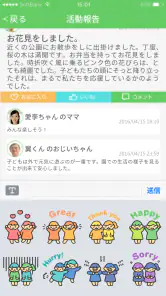 ハグノート（hugnote） screenshot