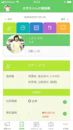 ハグノート(hugnote) 3