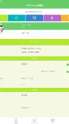 ハグノート(hugnote) 6