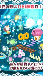 ハコニワ for Android 3