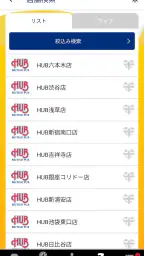 ハブメンバーズカードアプリ【HUB】 5