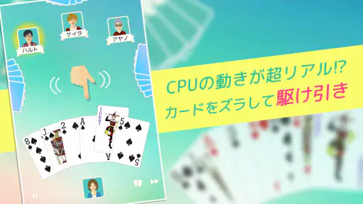 ハマる ババ抜き-オンライン対戦できる トランプゲーム 4