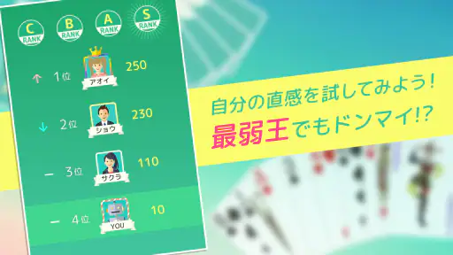 ハマる ババ抜き-オンライン対戦できる トランプゲーム 5