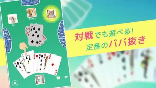 ハマる ババ抜き-オンライン対戦できる トランプゲーム 6