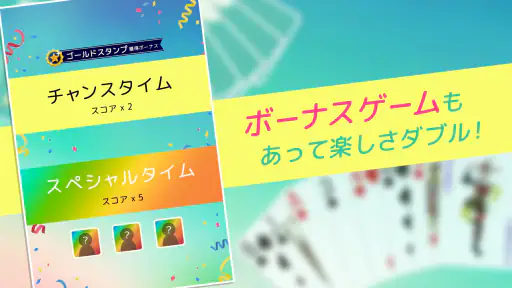 ハマる ババ抜き-オンライン対戦できる トランプゲーム 8