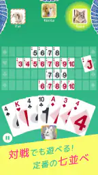 ハマる 七並べ-2人～4人で遊べる オンライン対戦ゲーム 6