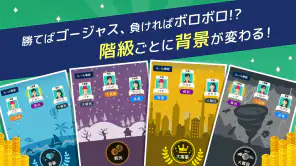 ハマる 大富豪-2～4人で対戦できる 大富豪オンラインゲーム screenshot