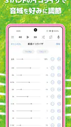 ハヤえもん - 音楽プレイヤー 4