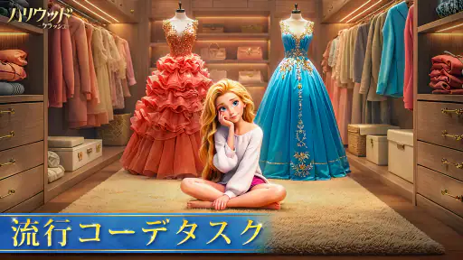 ハリウッドクラッシュ：マッチ3パズル 4