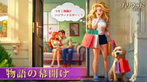 ハリウッドクラッシュ：マッチ3パズル screenshot