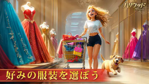 ハリウッドクラッシュ：マッチ3パズル 8