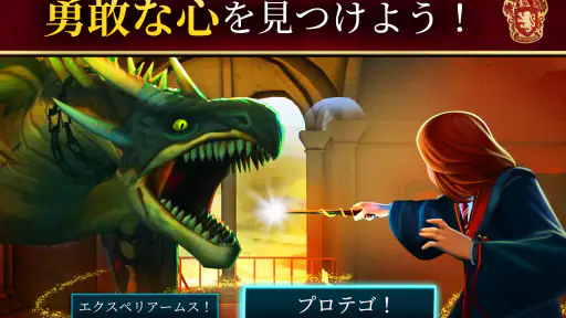 ハリー･ポッター:ホグワーツの謎 1