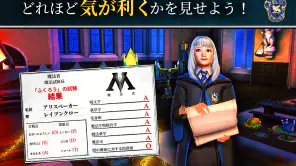 ハリー･ポッター:ホグワーツの謎 screenshot