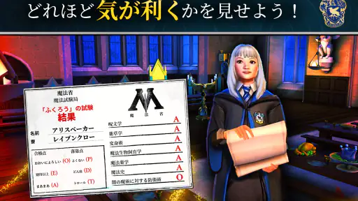 ハリー･ポッター:ホグワーツの謎 2