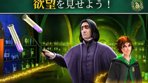 ハリー･ポッター:ホグワーツの謎 screenshot
