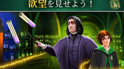 ハリー･ポッター:ホグワーツの謎 3