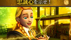 ハリー･ポッター:ホグワーツの謎 screenshot