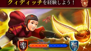 ハリー･ポッター:ホグワーツの謎 screenshot
