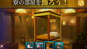 ハリー･ポッター:ホグワーツの謎 screenshot