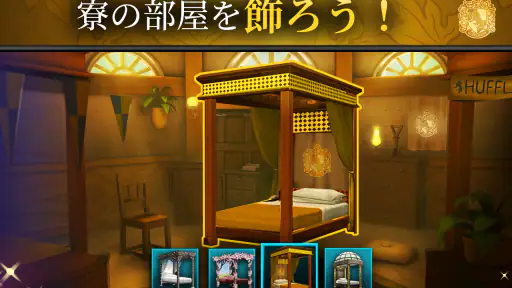 ハリー･ポッター:ホグワーツの謎 7