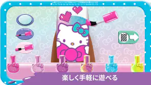 ハローキティネイルサロン screenshot