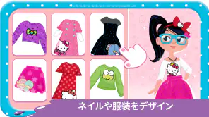 ハローキティネイルサロン screenshot