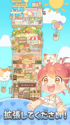 ハロータウン(Hello Town)：マージ＆ストーリー 5