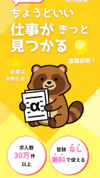 ハローワークα - 適職診断と求人検索が無料&登録不要で 1