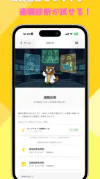 ハローワークα - 適職診断と求人検索が無料&登録不要で 2