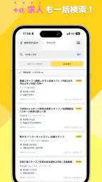 ハローワークα - 適職診断と求人検索が無料&登録不要で 3