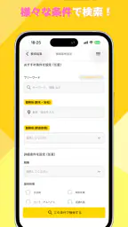 ハローワークα - 適職診断と求人検索が無料&登録不要で 4