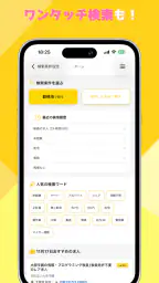 ハローワークα - 適職診断と求人検索が無料&登録不要で 5