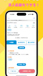 ハローワークα - 適職診断と求人検索が無料&登録不要で 6