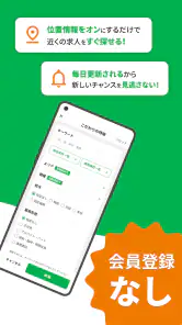 ハローワークの仕事検索ならハローワーク求人センター screenshot