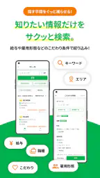 ハローワークの仕事検索ならハローワーク求人センター 3